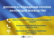 Informacja w języku ukraińskim na tle ukraińskiej flagi